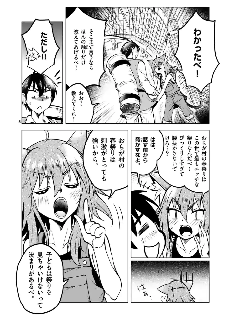 ISEKAI NANPA: MUSHOKU HIKIKOMORI NO ORE GA SUKIRU O KUSHI SHITE NEKO NINGEN YA FUKA UCHUU DRAGON NI KOE O KATTE MIMASHITA (MA - raw - Chapter 28 - https://jpdd.ccdd.to/JPDD/isekainanpamushokuhikikomorinooregasukiruokushishitenekoningenyafukauchuudragonnikoeokattemimashitamanga/191659/az1vaxp0lcf.jpg