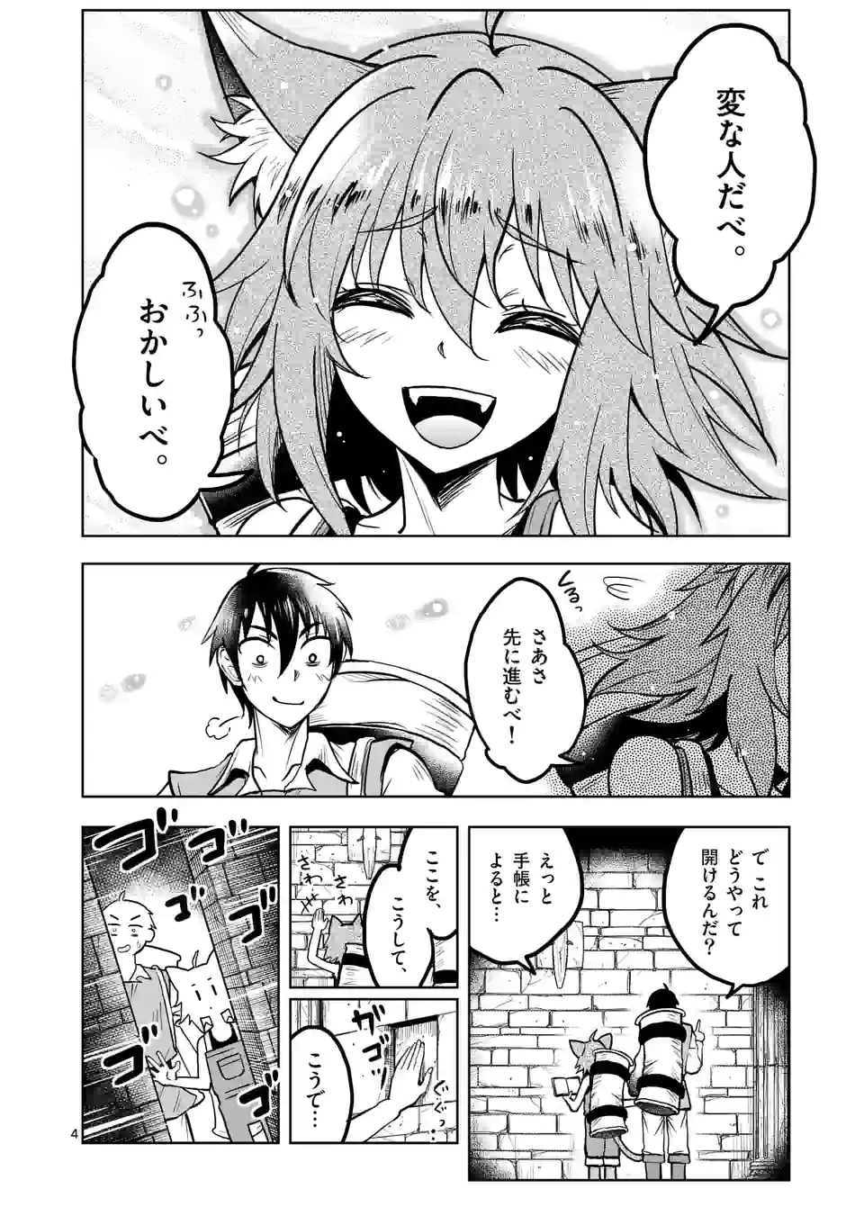ISEKAI NANPA: MUSHOKU HIKIKOMORI NO ORE GA SUKIRU O KUSHI SHITE NEKO NINGEN YA FUKA UCHUU DRAGON NI KOE O KATTE MIMASHITA (MA - raw - Chapter 28 - https://jpdd.ccdd.to/JPDD/isekainanpamushokuhikikomorinooregasukiruokushishitenekoningenyafukauchuudragonnikoeokattemimashitamanga/191659/djn24425rft.jpg