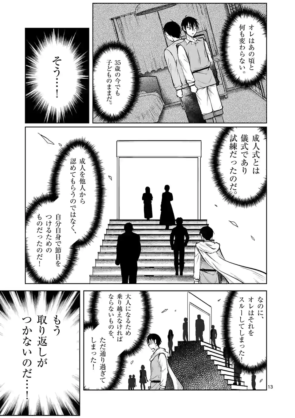 ISEKAI NANPA: MUSHOKU HIKIKOMORI NO ORE GA SUKIRU O KUSHI SHITE NEKO NINGEN YA FUKA UCHUU DRAGON NI KOE O KATTE MIMASHITA (MA - raw - Chapter 28 - https://jpdd.ccdd.to/JPDD/isekainanpamushokuhikikomorinooregasukiruokushishitenekoningenyafukauchuudragonnikoeokattemimashitamanga/191659/mxv0myauoqp.jpg