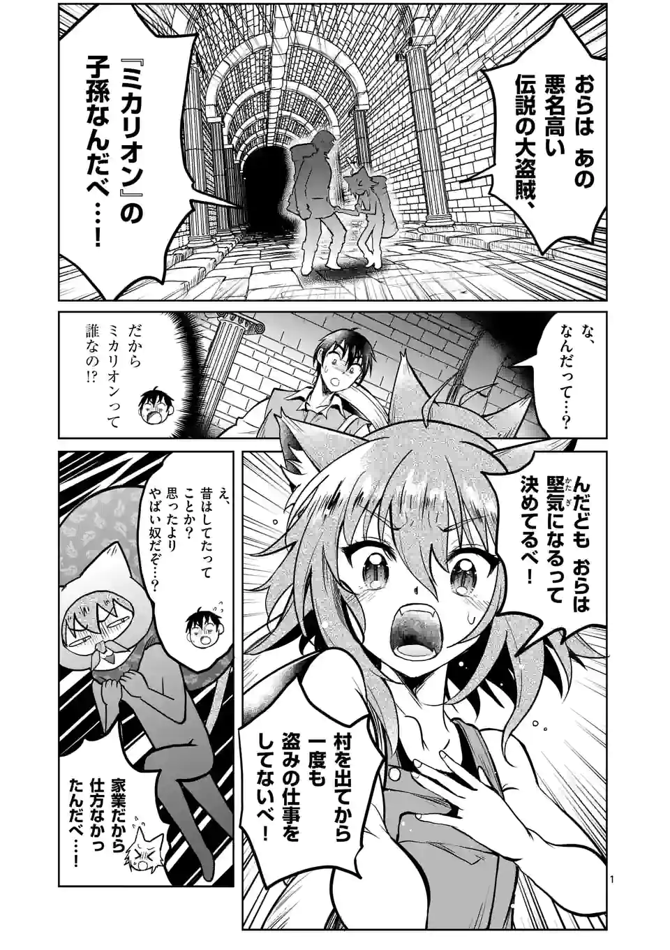 ISEKAI NANPA: MUSHOKU HIKIKOMORI NO ORE GA SUKIRU O KUSHI SHITE NEKO NINGEN YA FUKA UCHUU DRAGON NI KOE O KATTE MIMASHITA (MA - raw - Chapter 28 - https://jpdd.ccdd.to/JPDD/isekainanpamushokuhikikomorinooregasukiruokushishitenekoningenyafukauchuudragonnikoeokattemimashitamanga/191659/ny5kgjqjclu.jpg