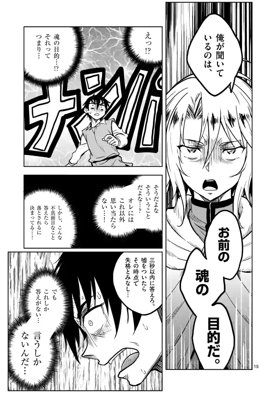 ISEKAI NANPA: MUSHOKU HIKIKOMORI NO ORE GA SUKIRU O KUSHI SHITE NEKO NINGEN YA FUKA UCHUU DRAGON NI KOE O KATTE MIMASHITA (MA - raw - Chapter 29 - https://jpdd.ccdd.to/JPDD/isekainanpamushokuhikikomorinooregasukiruokushishitenekoningenyafukauchuudragonnikoeokattemimashitamanga/192895/01pc1h5pjrc.jpg
