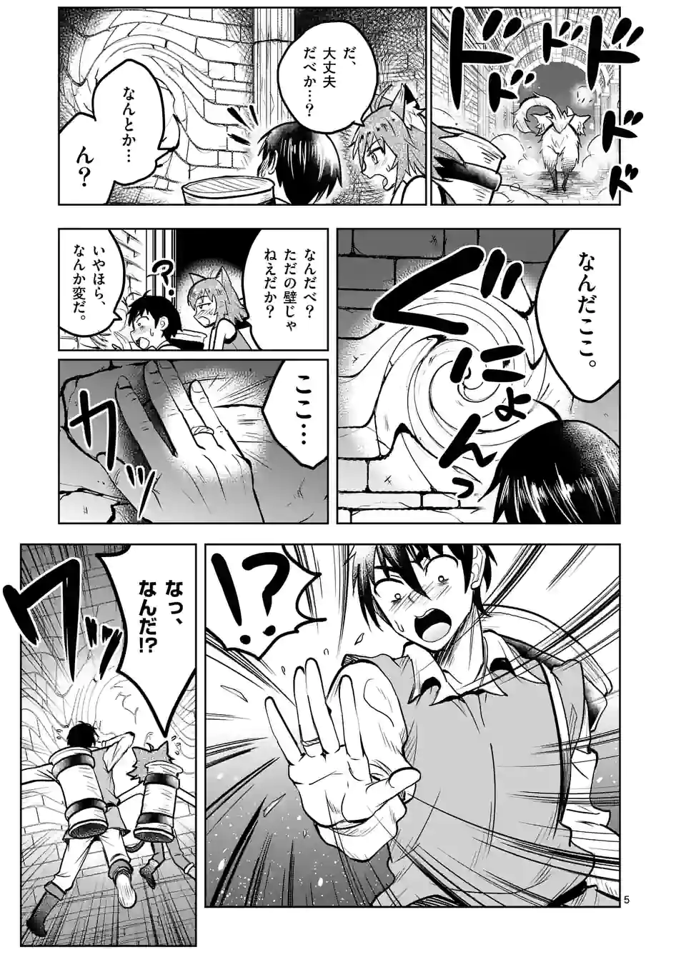 ISEKAI NANPA: MUSHOKU HIKIKOMORI NO ORE GA SUKIRU O KUSHI SHITE NEKO NINGEN YA FUKA UCHUU DRAGON NI KOE O KATTE MIMASHITA (MA - raw - Chapter 29 - https://jpdd.ccdd.to/JPDD/isekainanpamushokuhikikomorinooregasukiruokushishitenekoningenyafukauchuudragonnikoeokattemimashitamanga/192895/normfz4pfnj.jpg