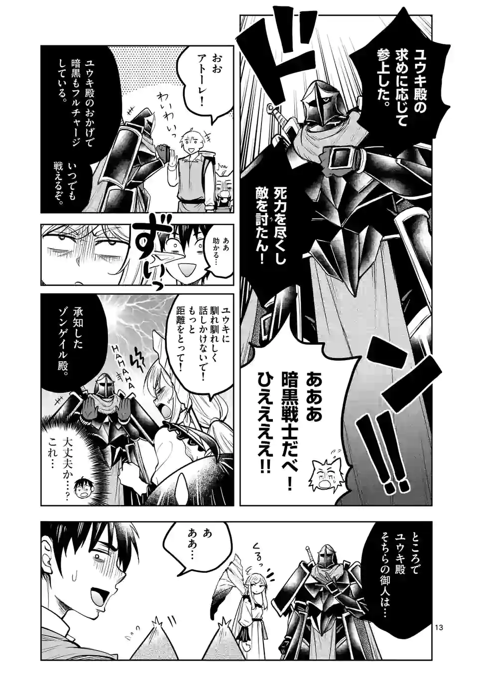 ISEKAI NANPA: MUSHOKU HIKIKOMORI NO ORE GA SUKIRU O KUSHI SHITE NEKO NINGEN YA FUKA UCHUU DRAGON NI KOE O KATTE MIMASHITA (MA - raw - Chapter 30 - https://jpdd.ccdd.to/JPDD/isekainanpamushokuhikikomorinooregasukiruokushishitenekoningenyafukauchuudragonnikoeokattemimashitamanga/194087/nysen0uvf2c.jpg