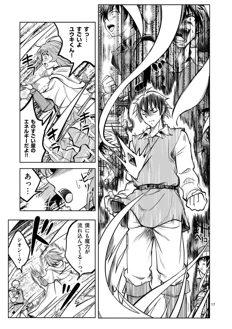 ISEKAI NANPA: MUSHOKU HIKIKOMORI NO ORE GA SUKIRU O KUSHI SHITE NEKO NINGEN YA FUKA UCHUU DRAGON NI KOE O KATTE MIMASHITA (MA - raw - Chapter 31 - https://jpdd.ccdd.to/JPDD/isekainanpamushokuhikikomorinooregasukiruokushishitenekoningenyafukauchuudragonnikoeokattemimashitamanga/195298/bmywdm5meq4.jpg
