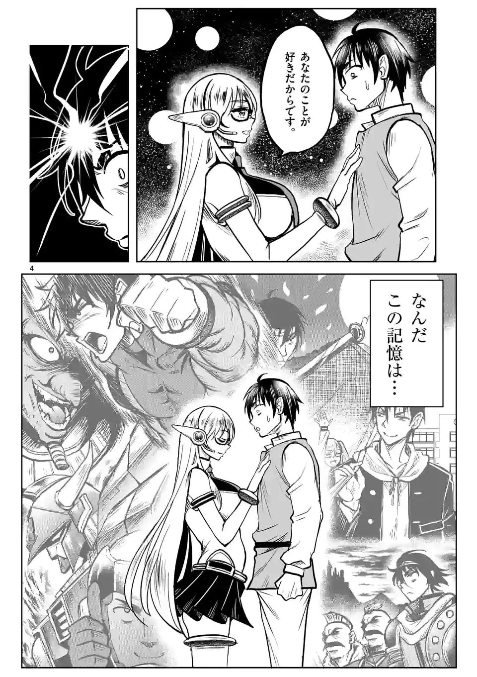 ISEKAI NANPA: MUSHOKU HIKIKOMORI NO ORE GA SUKIRU O KUSHI SHITE NEKO NINGEN YA FUKA UCHUU DRAGON NI KOE O KATTE MIMASHITA (MA - raw - Chapter 31 - https://jpdd.ccdd.to/JPDD/isekainanpamushokuhikikomorinooregasukiruokushishitenekoningenyafukauchuudragonnikoeokattemimashitamanga/195298/dkhynpsgy1m.jpg