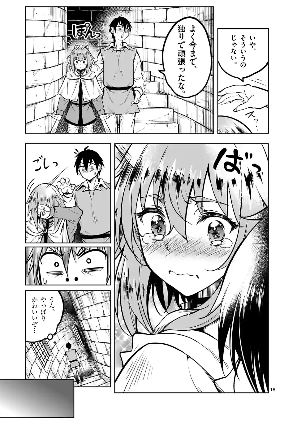 ISEKAI NANPA: MUSHOKU HIKIKOMORI NO ORE GA SUKIRU O KUSHI SHITE NEKO NINGEN YA FUKA UCHUU DRAGON NI KOE O KATTE MIMASHITA (MA - raw - Chapter 31 - https://jpdd.ccdd.to/JPDD/isekainanpamushokuhikikomorinooregasukiruokushishitenekoningenyafukauchuudragonnikoeokattemimashitamanga/195298/fgxf5umgzlk.jpg