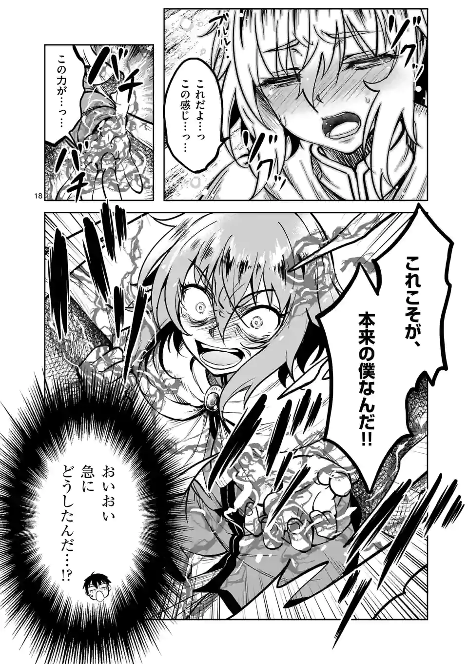 ISEKAI NANPA: MUSHOKU HIKIKOMORI NO ORE GA SUKIRU O KUSHI SHITE NEKO NINGEN YA FUKA UCHUU DRAGON NI KOE O KATTE MIMASHITA (MA - raw - Chapter 31 - https://jpdd.ccdd.to/JPDD/isekainanpamushokuhikikomorinooregasukiruokushishitenekoningenyafukauchuudragonnikoeokattemimashitamanga/195298/otgczyisud2.jpg