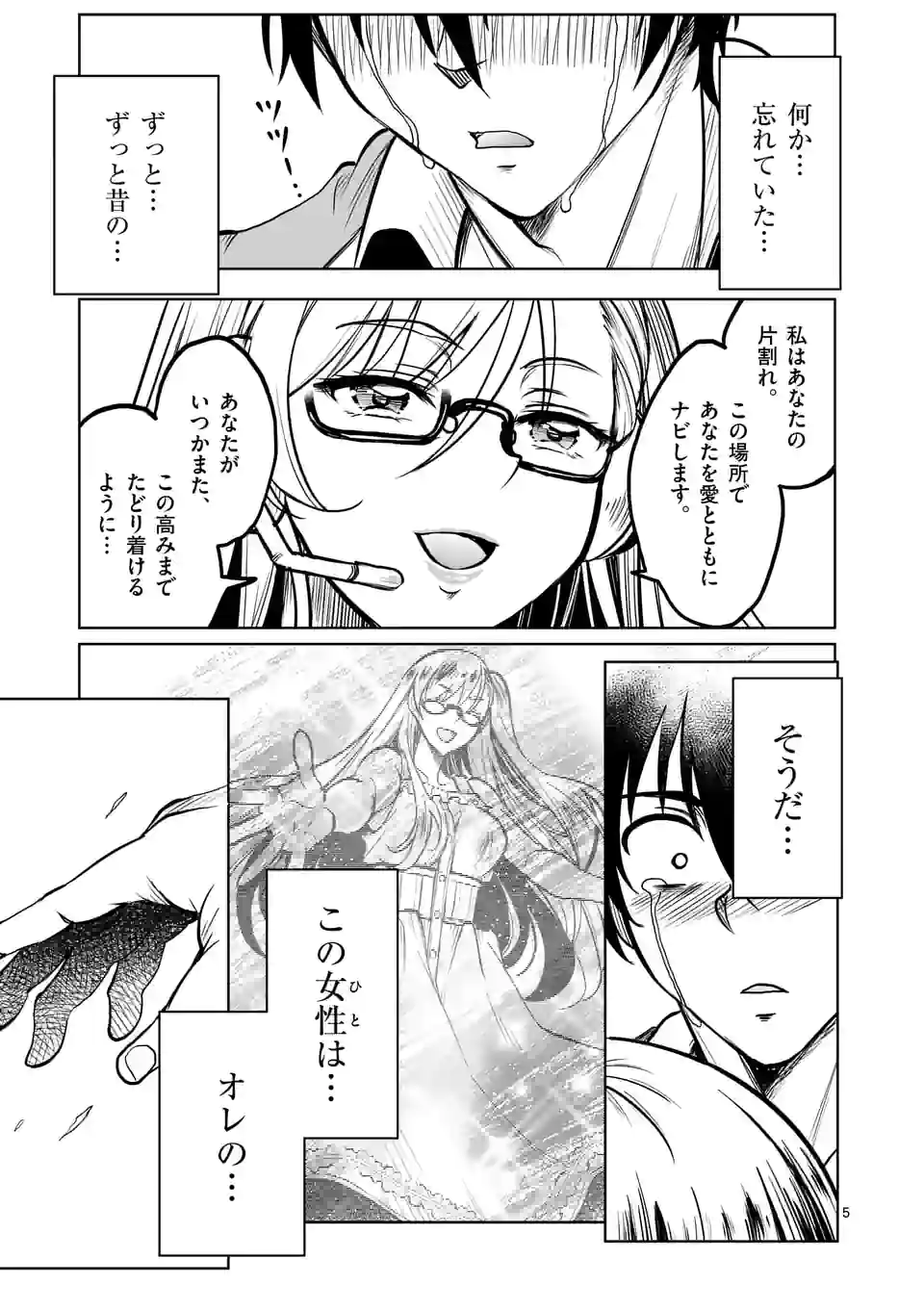 ISEKAI NANPA: MUSHOKU HIKIKOMORI NO ORE GA SUKIRU O KUSHI SHITE NEKO NINGEN YA FUKA UCHUU DRAGON NI KOE O KATTE MIMASHITA (MA - raw - Chapter 31 - https://jpdd.ccdd.to/JPDD/isekainanpamushokuhikikomorinooregasukiruokushishitenekoningenyafukauchuudragonnikoeokattemimashitamanga/195298/zv3gqqg4i2t.jpg