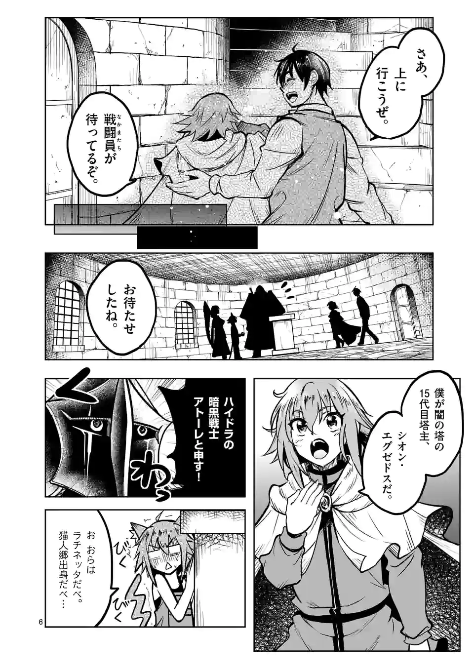 ISEKAI NANPA: MUSHOKU HIKIKOMORI NO ORE GA SUKIRU O KUSHI SHITE NEKO NINGEN YA FUKA UCHUU DRAGON NI KOE O KATTE MIMASHITA (MA - raw - Chapter 32 - https://jpdd.ccdd.to/JPDD/isekainanpamushokuhikikomorinooregasukiruokushishitenekoningenyafukauchuudragonnikoeokattemimashitamanga/196416/akpnrghtj42.jpg