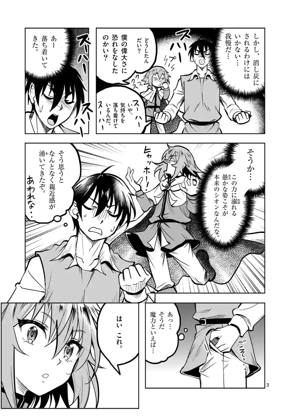 ISEKAI NANPA: MUSHOKU HIKIKOMORI NO ORE GA SUKIRU O KUSHI SHITE NEKO NINGEN YA FUKA UCHUU DRAGON NI KOE O KATTE MIMASHITA (MA - raw - Chapter 32 - https://jpdd.ccdd.to/JPDD/isekainanpamushokuhikikomorinooregasukiruokushishitenekoningenyafukauchuudragonnikoeokattemimashitamanga/196416/bduvqpre5mu.jpg