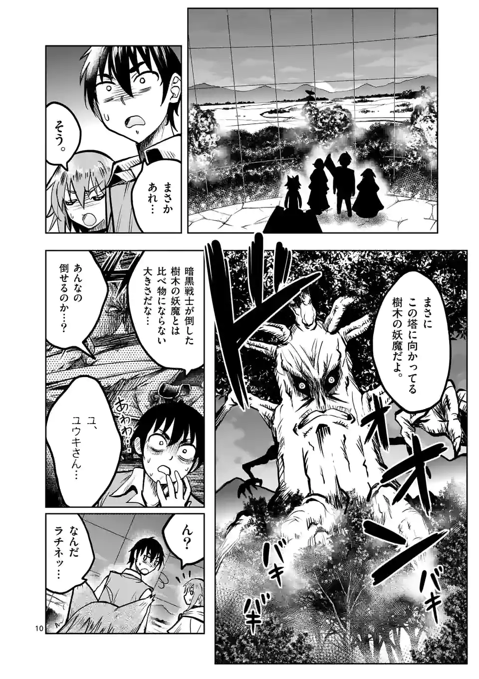 ISEKAI NANPA: MUSHOKU HIKIKOMORI NO ORE GA SUKIRU O KUSHI SHITE NEKO NINGEN YA FUKA UCHUU DRAGON NI KOE O KATTE MIMASHITA (MA - raw - Chapter 32 - https://jpdd.ccdd.to/JPDD/isekainanpamushokuhikikomorinooregasukiruokushishitenekoningenyafukauchuudragonnikoeokattemimashitamanga/196416/ded2ftkug20.jpg