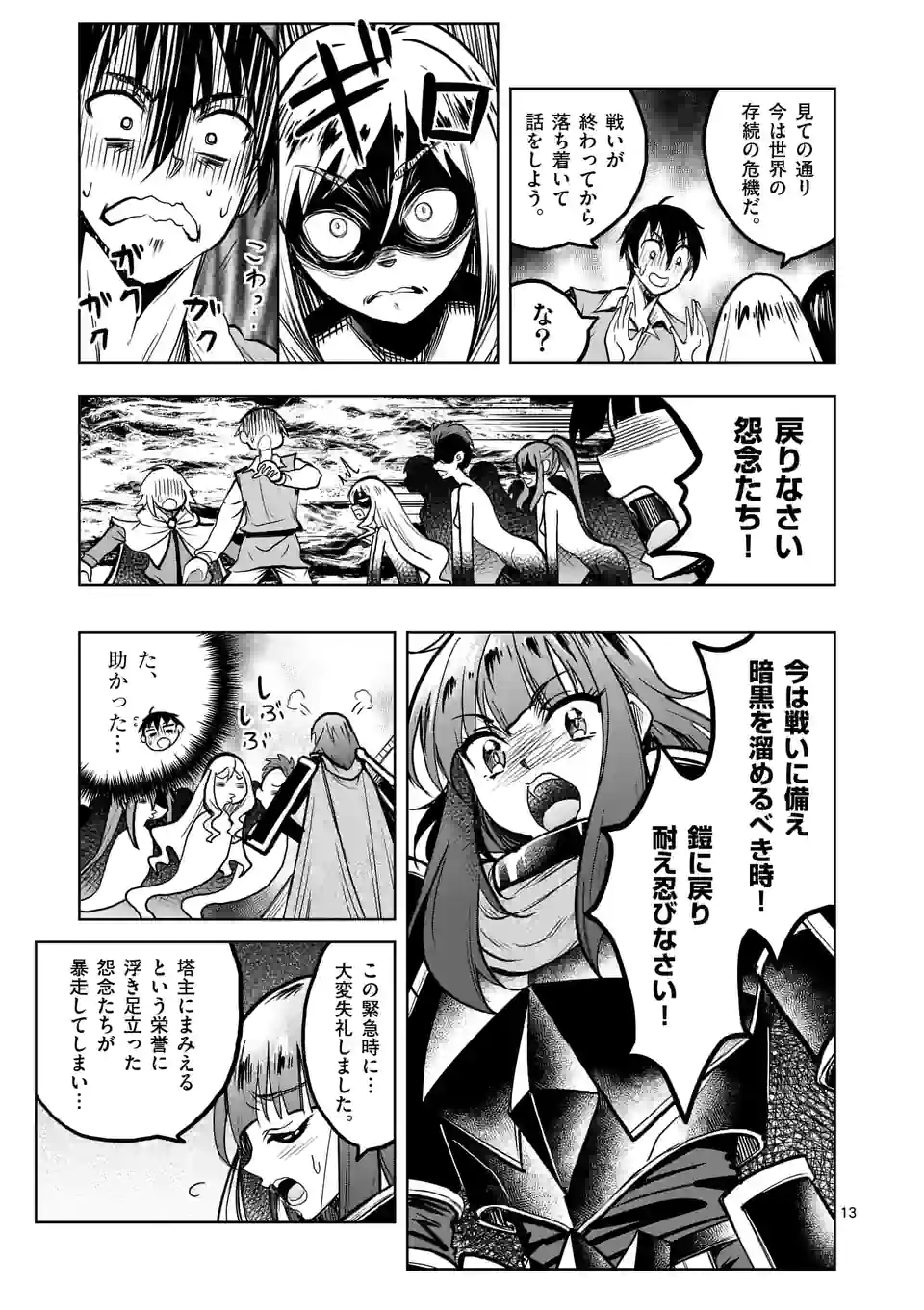 ISEKAI NANPA: MUSHOKU HIKIKOMORI NO ORE GA SUKIRU O KUSHI SHITE NEKO NINGEN YA FUKA UCHUU DRAGON NI KOE O KATTE MIMASHITA (MA - raw - Chapter 32 - https://jpdd.ccdd.to/JPDD/isekainanpamushokuhikikomorinooregasukiruokushishitenekoningenyafukauchuudragonnikoeokattemimashitamanga/196416/fhdvvur3oon.jpg