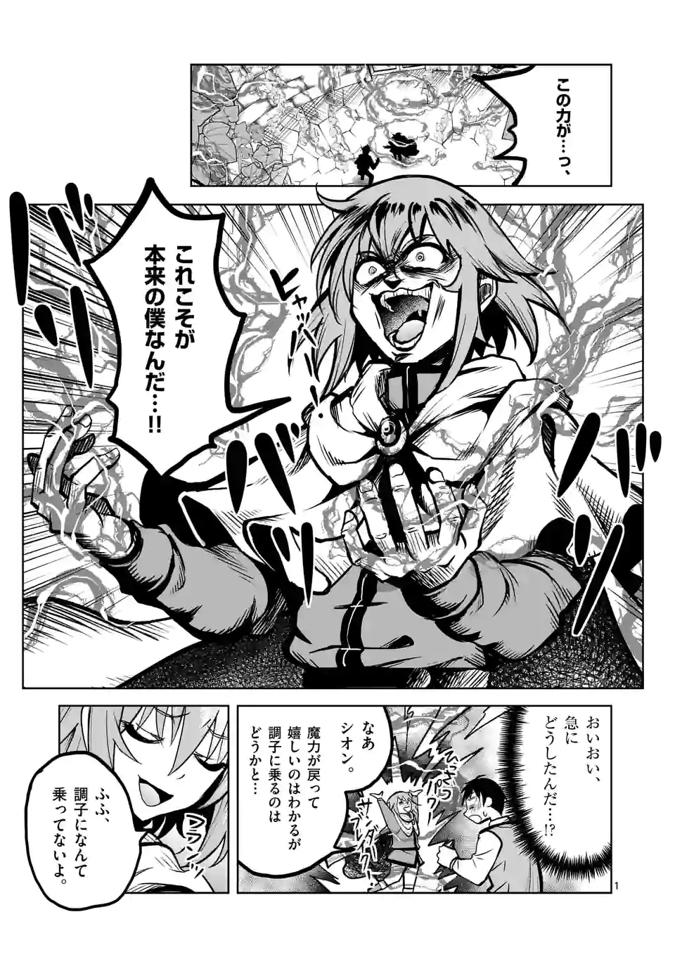 ISEKAI NANPA: MUSHOKU HIKIKOMORI NO ORE GA SUKIRU O KUSHI SHITE NEKO NINGEN YA FUKA UCHUU DRAGON NI KOE O KATTE MIMASHITA (MA - raw - Chapter 32 - https://jpdd.ccdd.to/JPDD/isekainanpamushokuhikikomorinooregasukiruokushishitenekoningenyafukauchuudragonnikoeokattemimashitamanga/196416/hxhibtrlelz.jpg