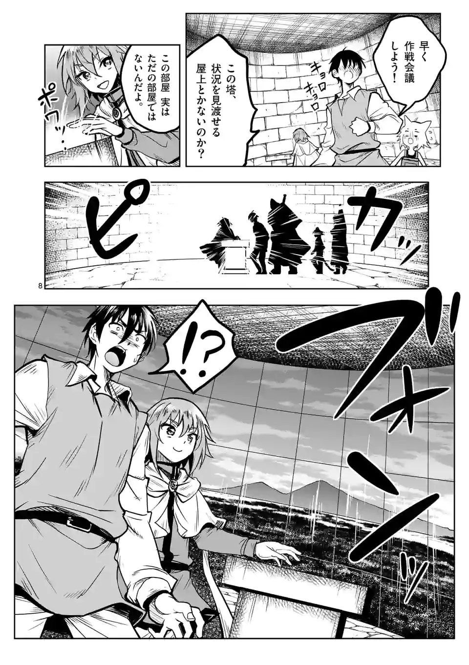 ISEKAI NANPA: MUSHOKU HIKIKOMORI NO ORE GA SUKIRU O KUSHI SHITE NEKO NINGEN YA FUKA UCHUU DRAGON NI KOE O KATTE MIMASHITA (MA - raw - Chapter 32 - https://jpdd.ccdd.to/JPDD/isekainanpamushokuhikikomorinooregasukiruokushishitenekoningenyafukauchuudragonnikoeokattemimashitamanga/196416/no5ygghvijj.jpg