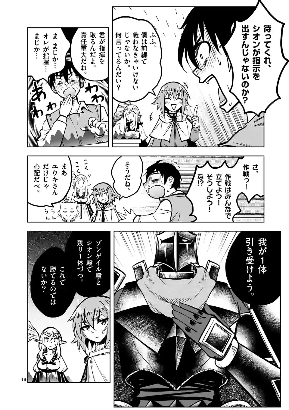 ISEKAI NANPA: MUSHOKU HIKIKOMORI NO ORE GA SUKIRU O KUSHI SHITE NEKO NINGEN YA FUKA UCHUU DRAGON NI KOE O KATTE MIMASHITA (MA - raw - Chapter 32 - https://jpdd.ccdd.to/JPDD/isekainanpamushokuhikikomorinooregasukiruokushishitenekoningenyafukauchuudragonnikoeokattemimashitamanga/196416/r0mjbag5lto.jpg