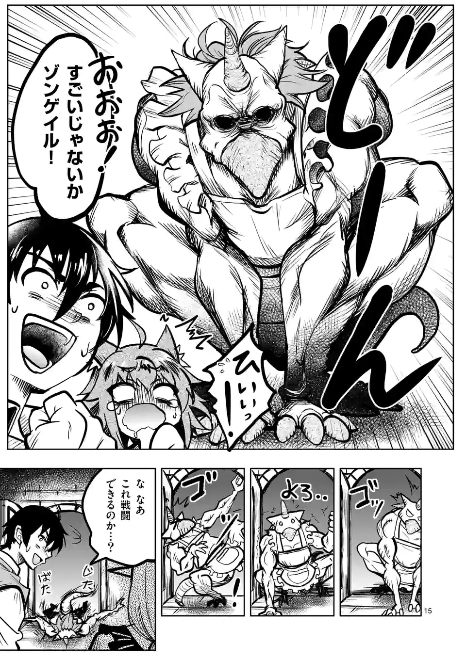 ISEKAI NANPA: MUSHOKU HIKIKOMORI NO ORE GA SUKIRU O KUSHI SHITE NEKO NINGEN YA FUKA UCHUU DRAGON NI KOE O KATTE MIMASHITA (MA - raw - Chapter 33 - https://jpdd.ccdd.to/JPDD/isekainanpamushokuhikikomorinooregasukiruokushishitenekoningenyafukauchuudragonnikoeokattemimashitamanga/197613/1wrrk4ayjei.jpg