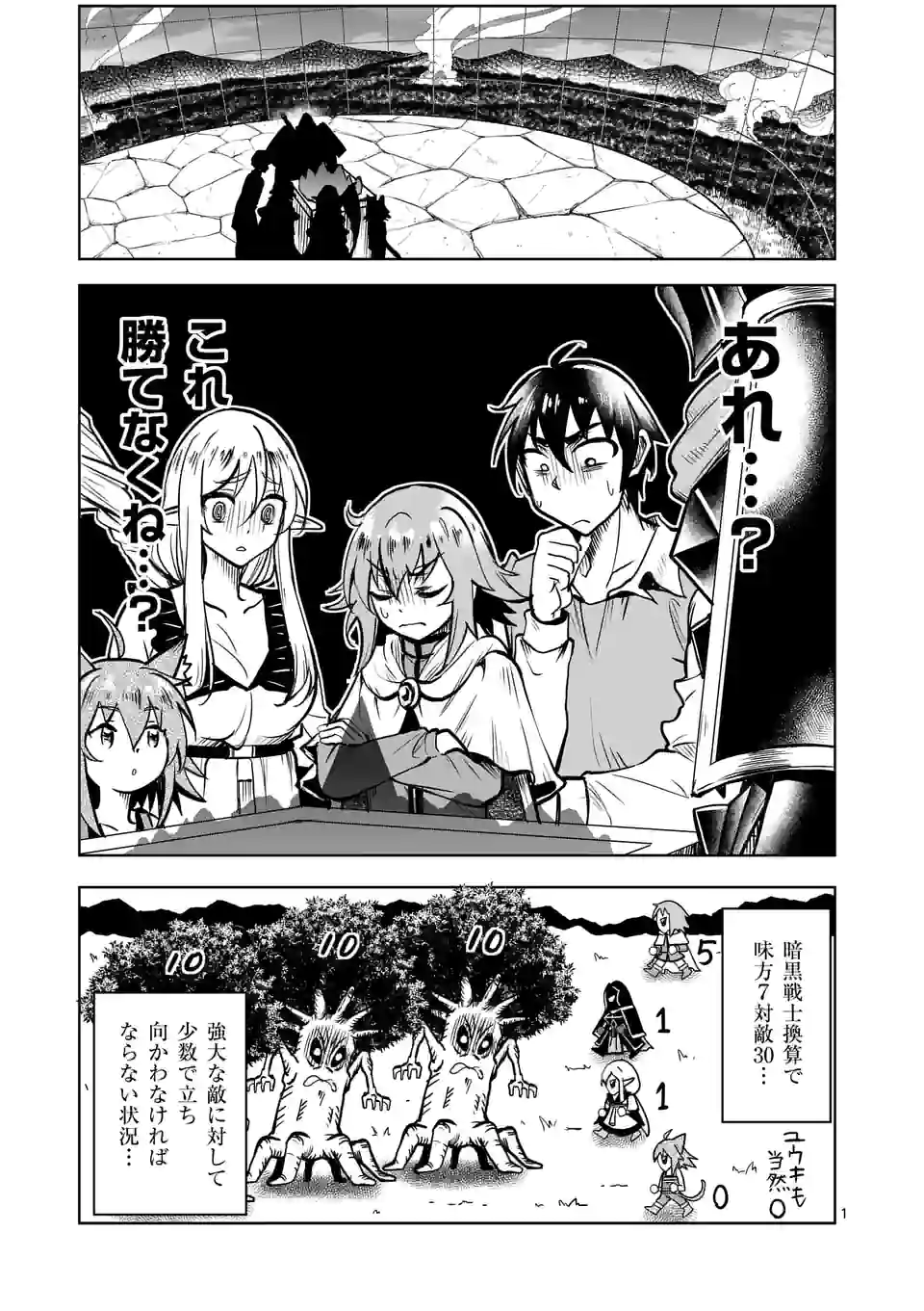 ISEKAI NANPA: MUSHOKU HIKIKOMORI NO ORE GA SUKIRU O KUSHI SHITE NEKO NINGEN YA FUKA UCHUU DRAGON NI KOE O KATTE MIMASHITA (MA - raw - Chapter 33 - https://jpdd.ccdd.to/JPDD/isekainanpamushokuhikikomorinooregasukiruokushishitenekoningenyafukauchuudragonnikoeokattemimashitamanga/197613/a1coq41d2ew.jpg