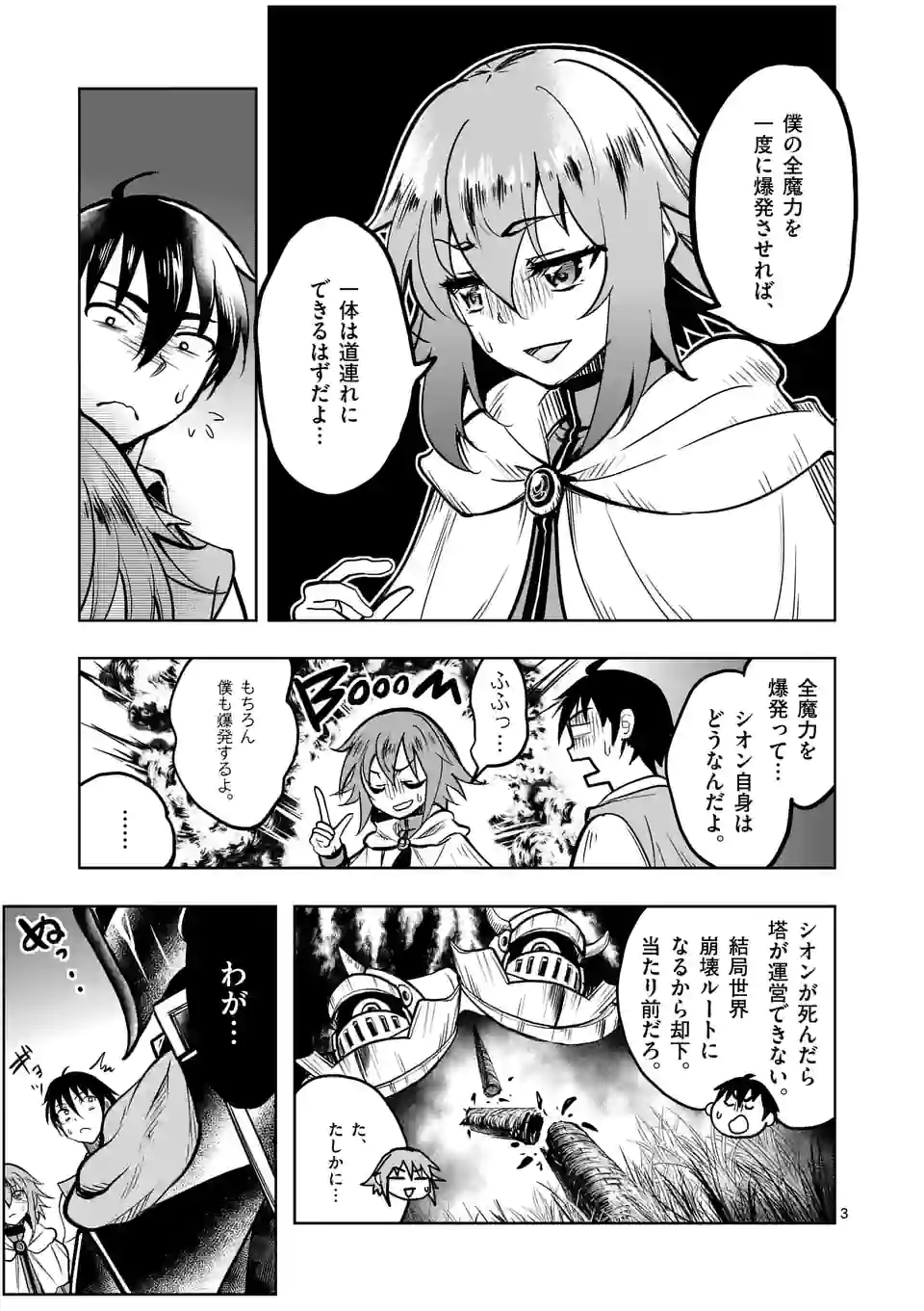 ISEKAI NANPA: MUSHOKU HIKIKOMORI NO ORE GA SUKIRU O KUSHI SHITE NEKO NINGEN YA FUKA UCHUU DRAGON NI KOE O KATTE MIMASHITA (MA - raw - Chapter 33 - https://jpdd.ccdd.to/JPDD/isekainanpamushokuhikikomorinooregasukiruokushishitenekoningenyafukauchuudragonnikoeokattemimashitamanga/197613/azetf0zuixj.jpg