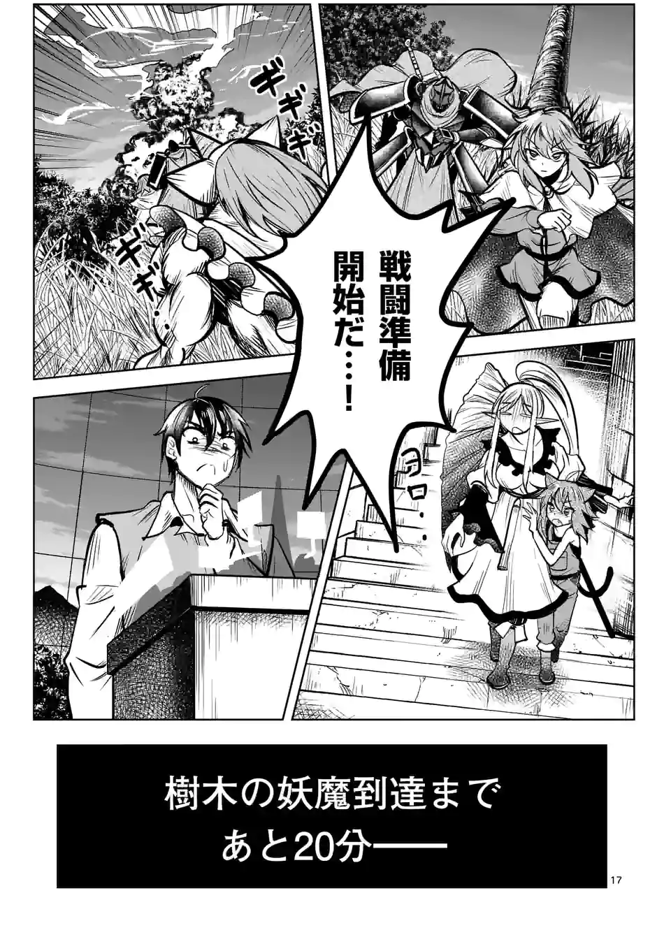 ISEKAI NANPA: MUSHOKU HIKIKOMORI NO ORE GA SUKIRU O KUSHI SHITE NEKO NINGEN YA FUKA UCHUU DRAGON NI KOE O KATTE MIMASHITA (MA - raw - Chapter 33 - https://jpdd.ccdd.to/JPDD/isekainanpamushokuhikikomorinooregasukiruokushishitenekoningenyafukauchuudragonnikoeokattemimashitamanga/197613/bqvlu3whh13.jpg