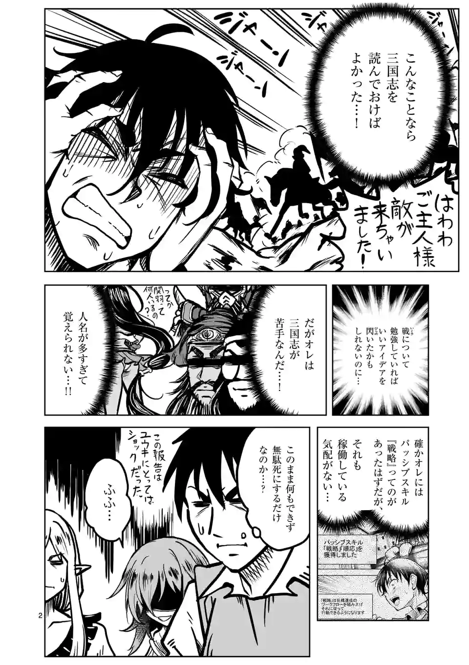 ISEKAI NANPA: MUSHOKU HIKIKOMORI NO ORE GA SUKIRU O KUSHI SHITE NEKO NINGEN YA FUKA UCHUU DRAGON NI KOE O KATTE MIMASHITA (MA - raw - Chapter 33 - https://jpdd.ccdd.to/JPDD/isekainanpamushokuhikikomorinooregasukiruokushishitenekoningenyafukauchuudragonnikoeokattemimashitamanga/197613/eekfvqhqyni.jpg