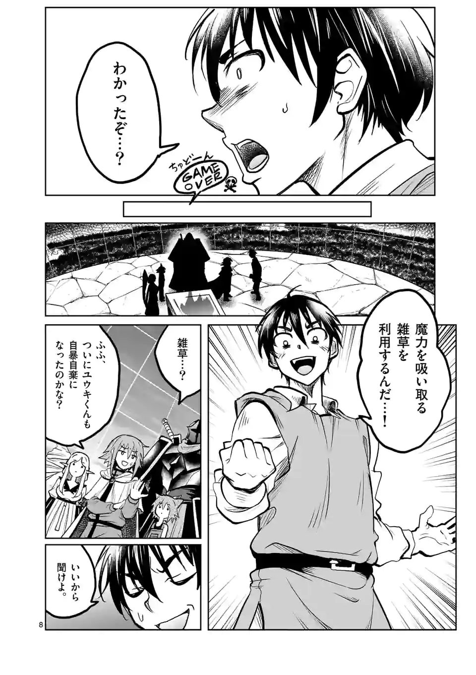 ISEKAI NANPA: MUSHOKU HIKIKOMORI NO ORE GA SUKIRU O KUSHI SHITE NEKO NINGEN YA FUKA UCHUU DRAGON NI KOE O KATTE MIMASHITA (MA - raw - Chapter 33 - https://jpdd.ccdd.to/JPDD/isekainanpamushokuhikikomorinooregasukiruokushishitenekoningenyafukauchuudragonnikoeokattemimashitamanga/197613/nf4qkt0xmv5.jpg