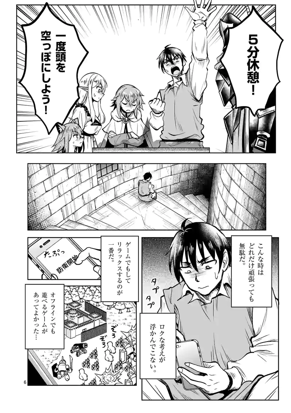 ISEKAI NANPA: MUSHOKU HIKIKOMORI NO ORE GA SUKIRU O KUSHI SHITE NEKO NINGEN YA FUKA UCHUU DRAGON NI KOE O KATTE MIMASHITA (MA - raw - Chapter 33 - https://jpdd.ccdd.to/JPDD/isekainanpamushokuhikikomorinooregasukiruokushishitenekoningenyafukauchuudragonnikoeokattemimashitamanga/197613/wjkrcb2mveb.jpg