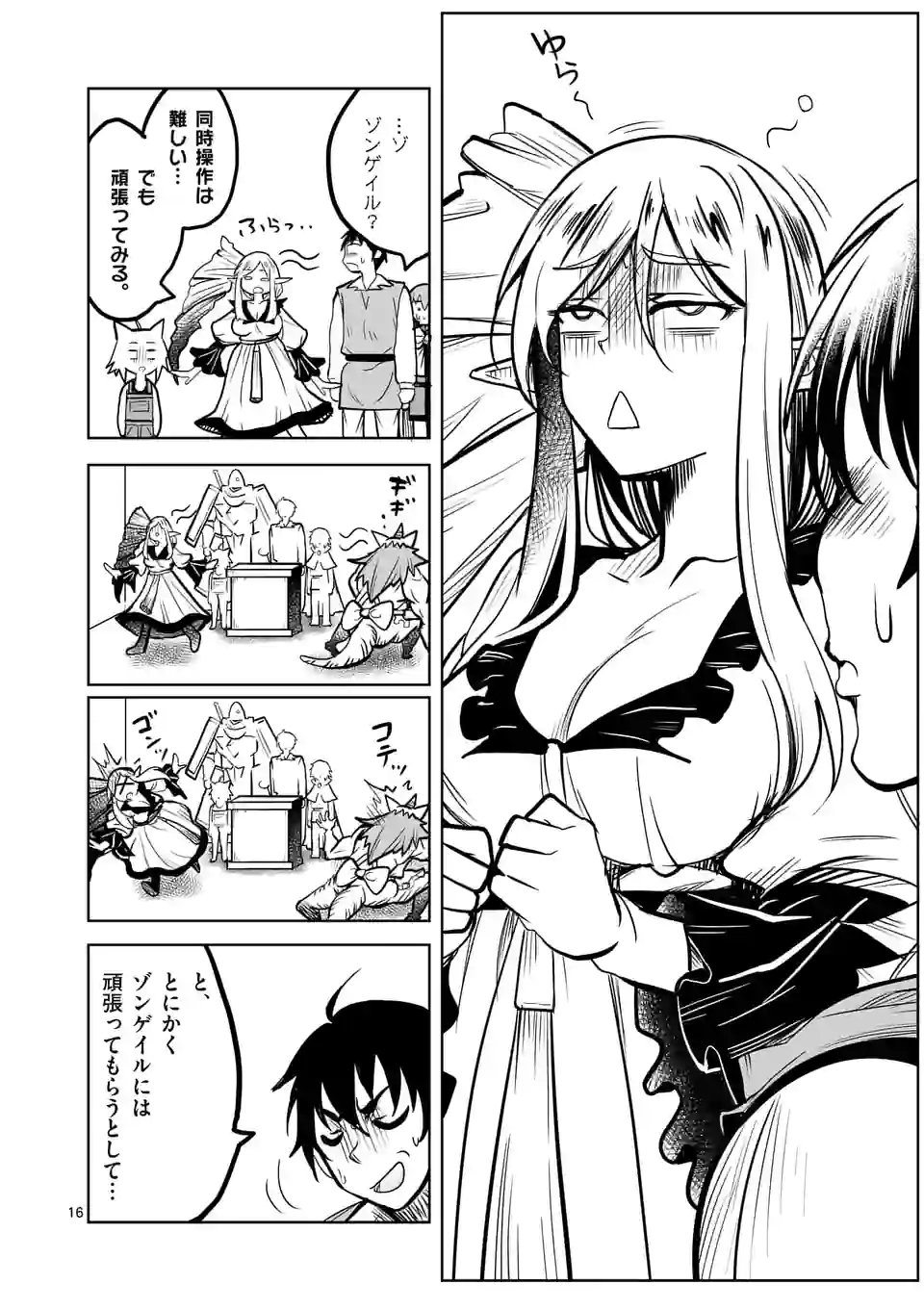 ISEKAI NANPA: MUSHOKU HIKIKOMORI NO ORE GA SUKIRU O KUSHI SHITE NEKO NINGEN YA FUKA UCHUU DRAGON NI KOE O KATTE MIMASHITA (MA - raw - Chapter 33 - https://jpdd.ccdd.to/JPDD/isekainanpamushokuhikikomorinooregasukiruokushishitenekoningenyafukauchuudragonnikoeokattemimashitamanga/197613/wmqiafs04zd.jpg