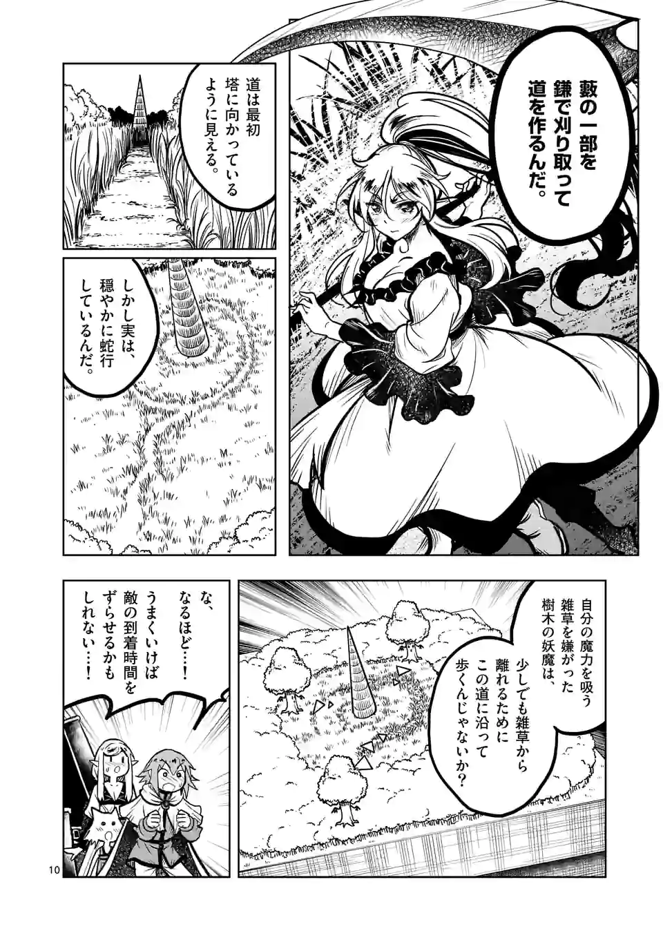 ISEKAI NANPA: MUSHOKU HIKIKOMORI NO ORE GA SUKIRU O KUSHI SHITE NEKO NINGEN YA FUKA UCHUU DRAGON NI KOE O KATTE MIMASHITA (MA - raw - Chapter 33 - https://jpdd.ccdd.to/JPDD/isekainanpamushokuhikikomorinooregasukiruokushishitenekoningenyafukauchuudragonnikoeokattemimashitamanga/197613/wtr3eqhhvza.jpg