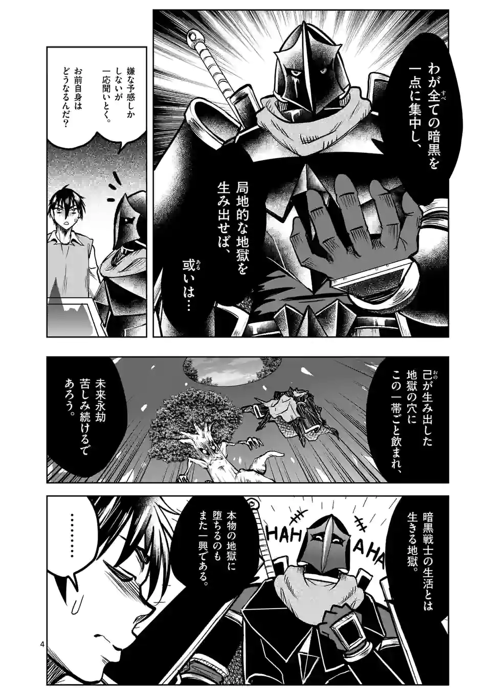 ISEKAI NANPA: MUSHOKU HIKIKOMORI NO ORE GA SUKIRU O KUSHI SHITE NEKO NINGEN YA FUKA UCHUU DRAGON NI KOE O KATTE MIMASHITA (MA - raw - Chapter 33 - https://jpdd.ccdd.to/JPDD/isekainanpamushokuhikikomorinooregasukiruokushishitenekoningenyafukauchuudragonnikoeokattemimashitamanga/197613/yylvp0ijazy.jpg