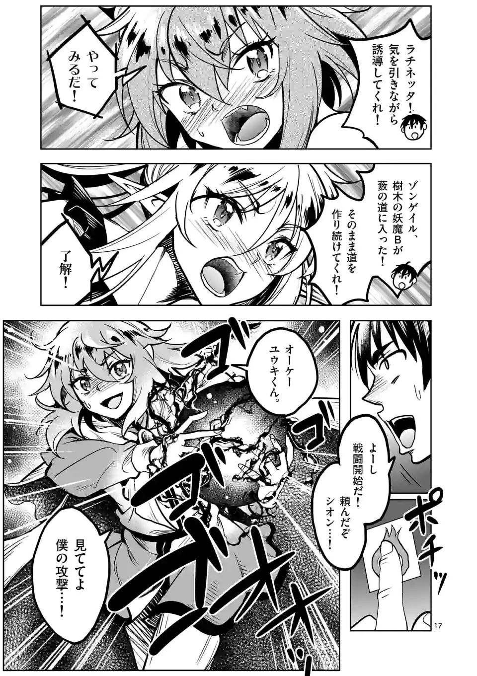 ISEKAI NANPA: MUSHOKU HIKIKOMORI NO ORE GA SUKIRU O KUSHI SHITE NEKO NINGEN YA FUKA UCHUU DRAGON NI KOE O KATTE MIMASHITA (MA - raw - Chapter 34 - https://jpdd.ccdd.to/JPDD/isekainanpamushokuhikikomorinooregasukiruokushishitenekoningenyafukauchuudragonnikoeokattemimashitamanga/198913/beb4wncvxbz.jpg