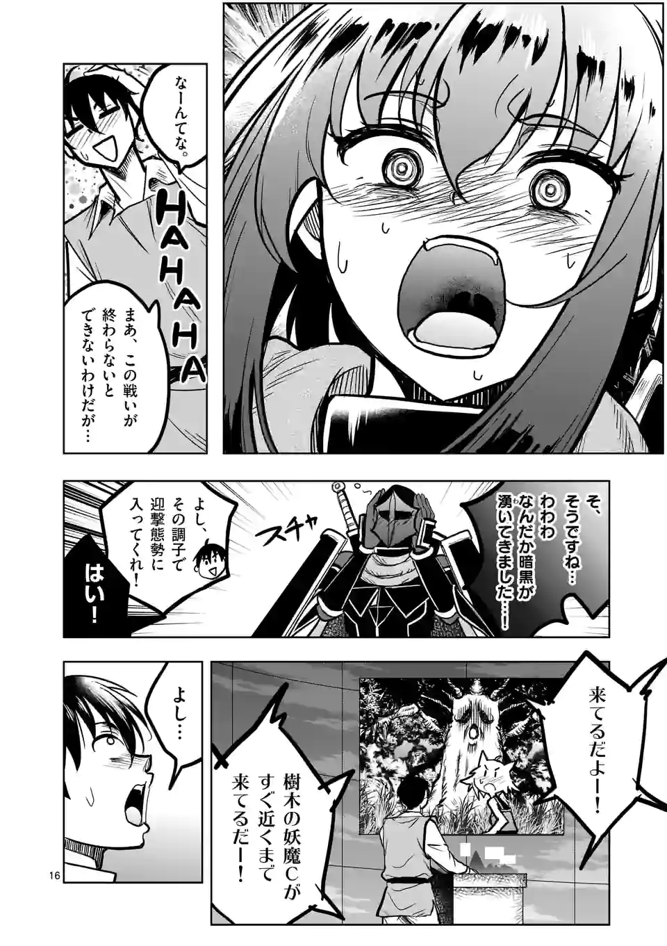 ISEKAI NANPA: MUSHOKU HIKIKOMORI NO ORE GA SUKIRU O KUSHI SHITE NEKO NINGEN YA FUKA UCHUU DRAGON NI KOE O KATTE MIMASHITA (MA - raw - Chapter 34 - https://jpdd.ccdd.to/JPDD/isekainanpamushokuhikikomorinooregasukiruokushishitenekoningenyafukauchuudragonnikoeokattemimashitamanga/198913/chc3zthi404.jpg