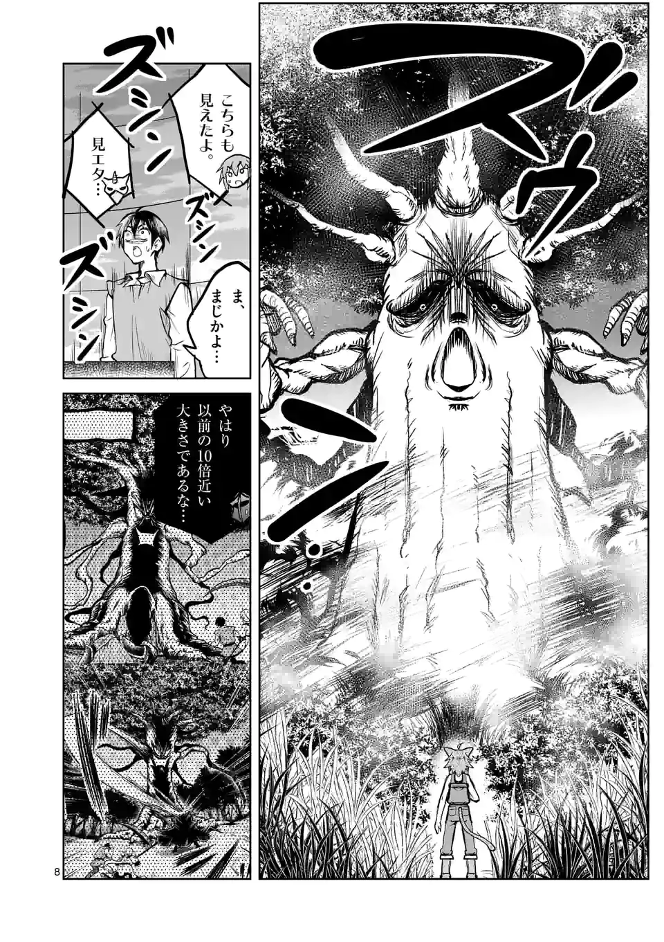ISEKAI NANPA: MUSHOKU HIKIKOMORI NO ORE GA SUKIRU O KUSHI SHITE NEKO NINGEN YA FUKA UCHUU DRAGON NI KOE O KATTE MIMASHITA (MA - raw - Chapter 34 - https://jpdd.ccdd.to/JPDD/isekainanpamushokuhikikomorinooregasukiruokushishitenekoningenyafukauchuudragonnikoeokattemimashitamanga/198913/cno2cm2zxkh.jpg