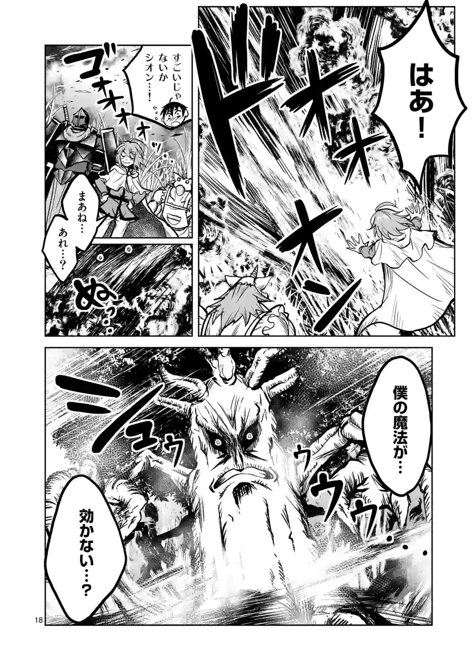 ISEKAI NANPA: MUSHOKU HIKIKOMORI NO ORE GA SUKIRU O KUSHI SHITE NEKO NINGEN YA FUKA UCHUU DRAGON NI KOE O KATTE MIMASHITA (MA - raw - Chapter 34 - https://jpdd.ccdd.to/JPDD/isekainanpamushokuhikikomorinooregasukiruokushishitenekoningenyafukauchuudragonnikoeokattemimashitamanga/198913/fifjx1smxhx.jpg
