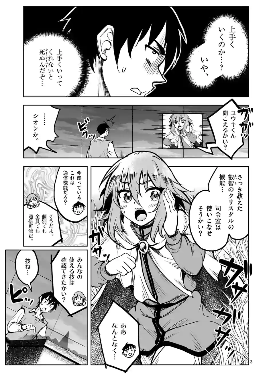 ISEKAI NANPA: MUSHOKU HIKIKOMORI NO ORE GA SUKIRU O KUSHI SHITE NEKO NINGEN YA FUKA UCHUU DRAGON NI KOE O KATTE MIMASHITA (MA - raw - Chapter 34 - https://jpdd.ccdd.to/JPDD/isekainanpamushokuhikikomorinooregasukiruokushishitenekoningenyafukauchuudragonnikoeokattemimashitamanga/198913/fw3pjh2q1xu.jpg