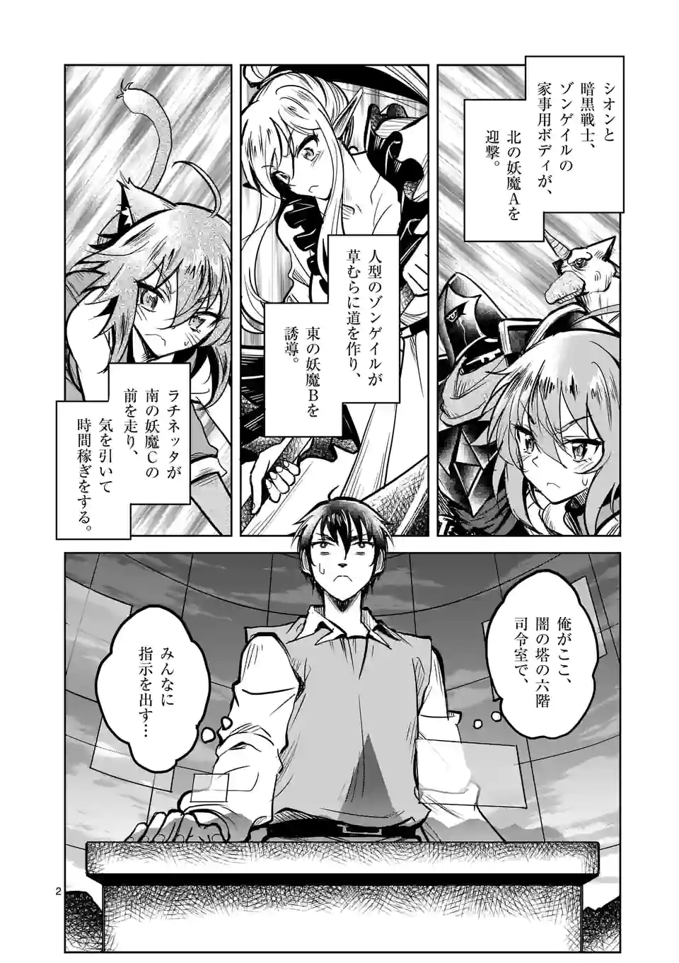 ISEKAI NANPA: MUSHOKU HIKIKOMORI NO ORE GA SUKIRU O KUSHI SHITE NEKO NINGEN YA FUKA UCHUU DRAGON NI KOE O KATTE MIMASHITA (MA - raw - Chapter 34 - https://jpdd.ccdd.to/JPDD/isekainanpamushokuhikikomorinooregasukiruokushishitenekoningenyafukauchuudragonnikoeokattemimashitamanga/198913/gqvhz2ow5zm.jpg