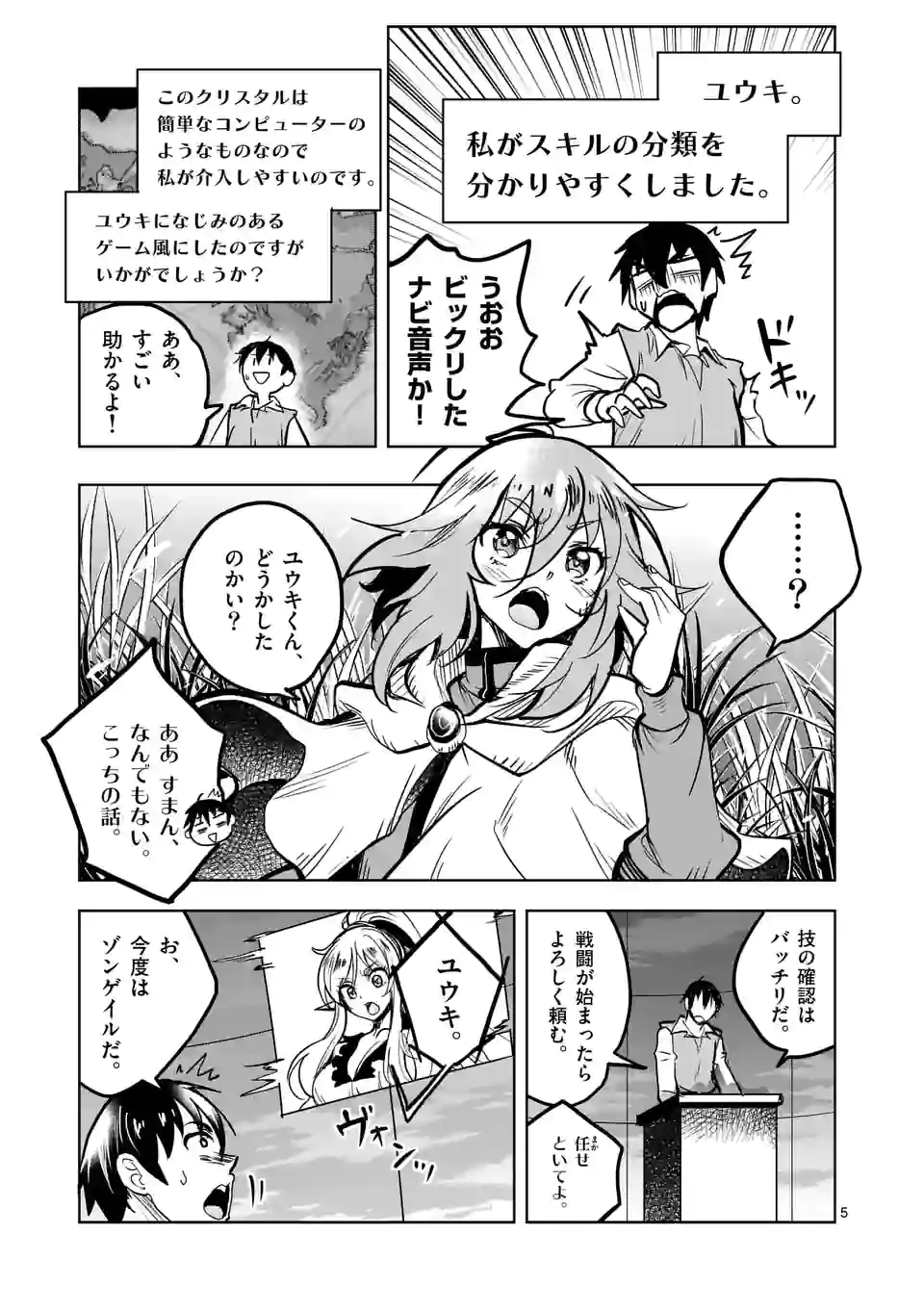 ISEKAI NANPA: MUSHOKU HIKIKOMORI NO ORE GA SUKIRU O KUSHI SHITE NEKO NINGEN YA FUKA UCHUU DRAGON NI KOE O KATTE MIMASHITA (MA - raw - Chapter 34 - https://jpdd.ccdd.to/JPDD/isekainanpamushokuhikikomorinooregasukiruokushishitenekoningenyafukauchuudragonnikoeokattemimashitamanga/198913/h1ou3kneqpi.jpg