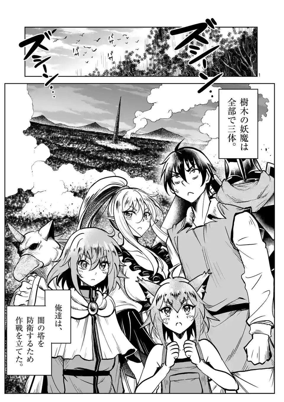 ISEKAI NANPA: MUSHOKU HIKIKOMORI NO ORE GA SUKIRU O KUSHI SHITE NEKO NINGEN YA FUKA UCHUU DRAGON NI KOE O KATTE MIMASHITA (MA - raw - Chapter 34 - https://jpdd.ccdd.to/JPDD/isekainanpamushokuhikikomorinooregasukiruokushishitenekoningenyafukauchuudragonnikoeokattemimashitamanga/198913/hv3idoew00s.jpg