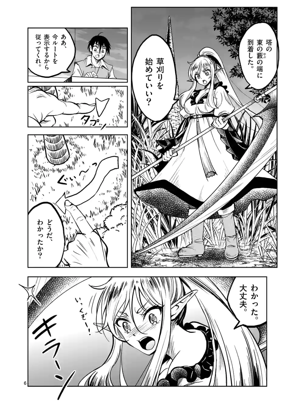 ISEKAI NANPA: MUSHOKU HIKIKOMORI NO ORE GA SUKIRU O KUSHI SHITE NEKO NINGEN YA FUKA UCHUU DRAGON NI KOE O KATTE MIMASHITA (MA - raw - Chapter 34 - https://jpdd.ccdd.to/JPDD/isekainanpamushokuhikikomorinooregasukiruokushishitenekoningenyafukauchuudragonnikoeokattemimashitamanga/198913/jxullrzgmbj.jpg