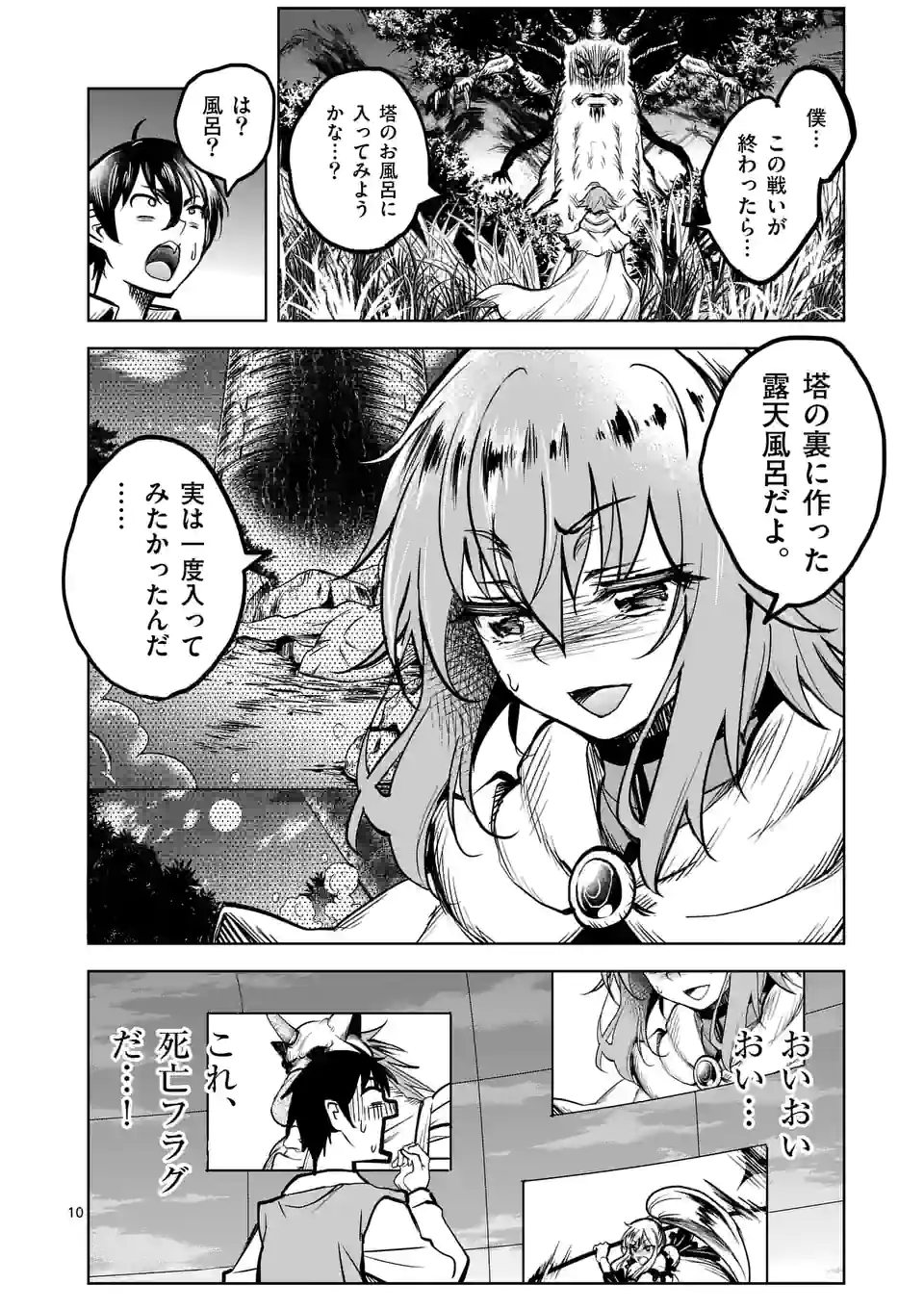 ISEKAI NANPA: MUSHOKU HIKIKOMORI NO ORE GA SUKIRU O KUSHI SHITE NEKO NINGEN YA FUKA UCHUU DRAGON NI KOE O KATTE MIMASHITA (MA - raw - Chapter 34 - https://jpdd.ccdd.to/JPDD/isekainanpamushokuhikikomorinooregasukiruokushishitenekoningenyafukauchuudragonnikoeokattemimashitamanga/198913/po0scnsfwim.jpg