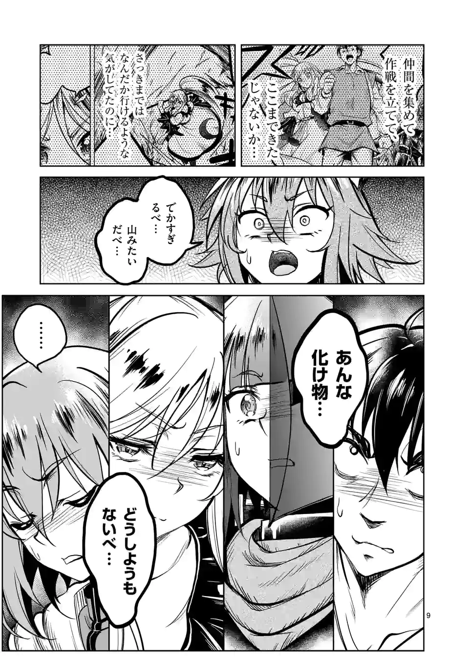 ISEKAI NANPA: MUSHOKU HIKIKOMORI NO ORE GA SUKIRU O KUSHI SHITE NEKO NINGEN YA FUKA UCHUU DRAGON NI KOE O KATTE MIMASHITA (MA - raw - Chapter 34 - https://jpdd.ccdd.to/JPDD/isekainanpamushokuhikikomorinooregasukiruokushishitenekoningenyafukauchuudragonnikoeokattemimashitamanga/198913/xtyb1nkpkmh.jpg