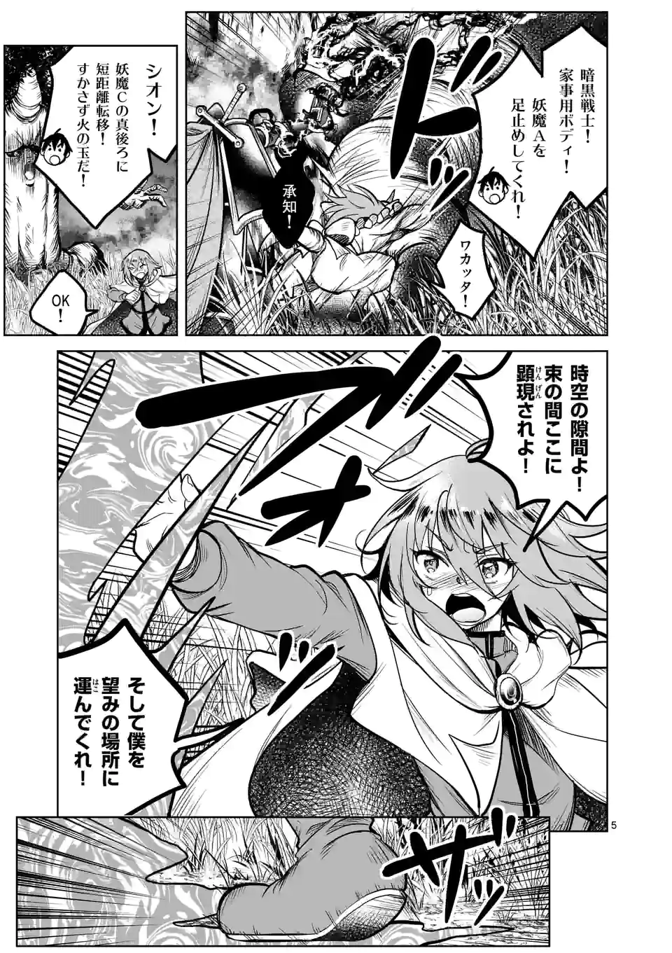 ISEKAI NANPA: MUSHOKU HIKIKOMORI NO ORE GA SUKIRU O KUSHI SHITE NEKO NINGEN YA FUKA UCHUU DRAGON NI KOE O KATTE MIMASHITA (MA - raw - Chapter 35 - https://jpdd.ccdd.to/JPDD/isekainanpamushokuhikikomorinooregasukiruokushishitenekoningenyafukauchuudragonnikoeokattemimashitamanga/200157/cl5izx3ccow.jpg