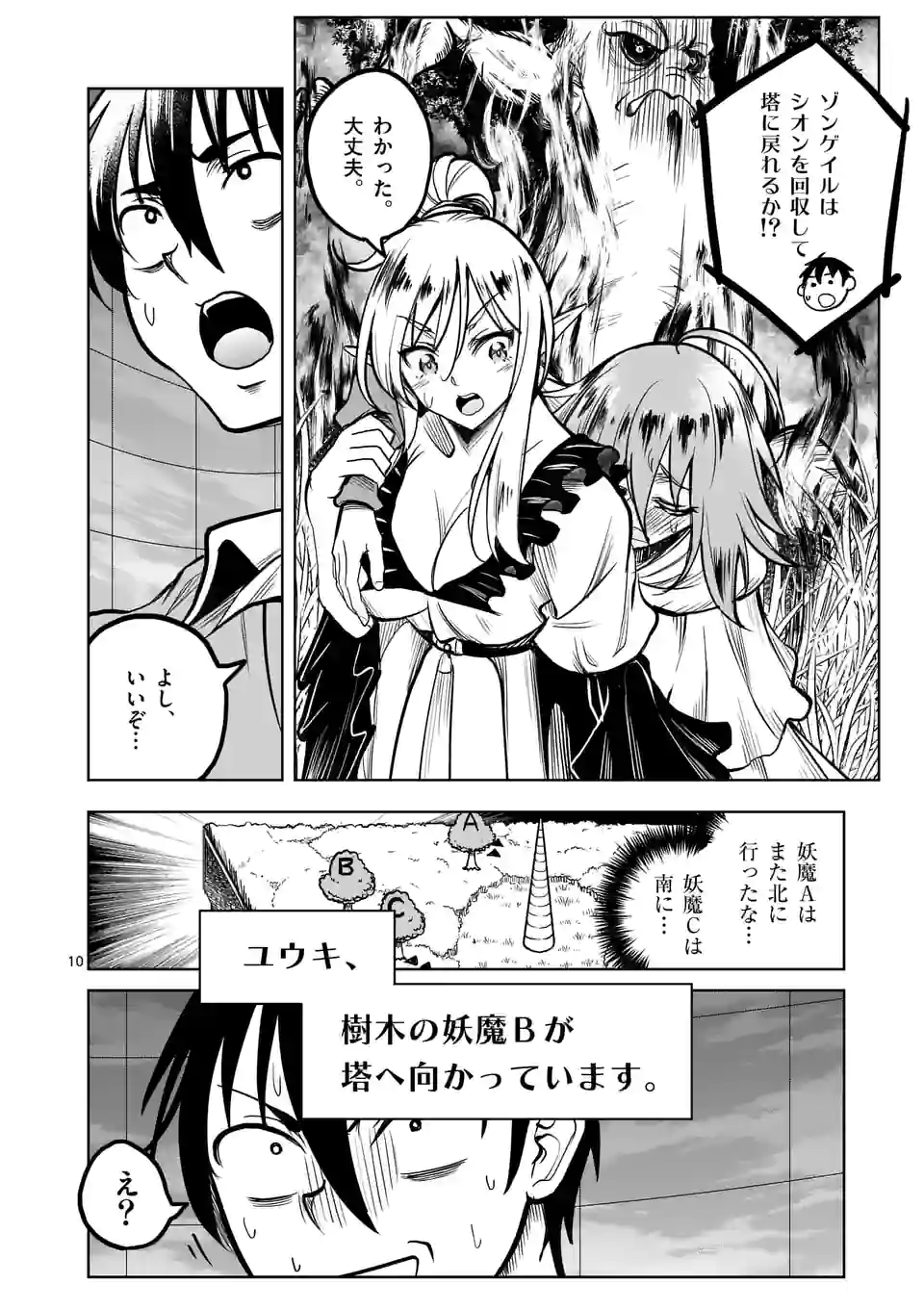 ISEKAI NANPA: MUSHOKU HIKIKOMORI NO ORE GA SUKIRU O KUSHI SHITE NEKO NINGEN YA FUKA UCHUU DRAGON NI KOE O KATTE MIMASHITA (MA - raw - Chapter 35 - https://jpdd.ccdd.to/JPDD/isekainanpamushokuhikikomorinooregasukiruokushishitenekoningenyafukauchuudragonnikoeokattemimashitamanga/200157/g2t1no2zffj.jpg