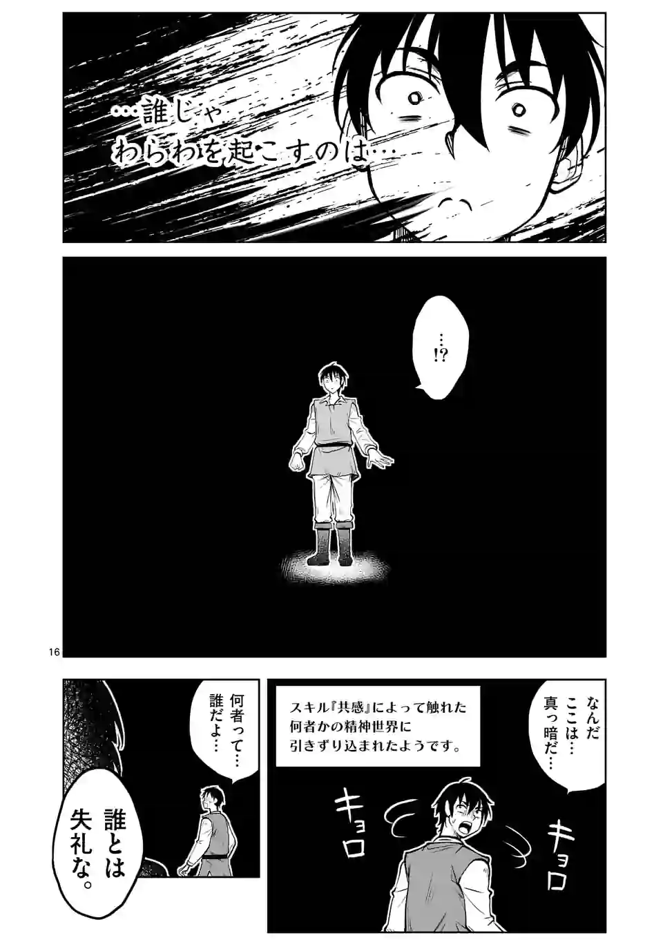 ISEKAI NANPA: MUSHOKU HIKIKOMORI NO ORE GA SUKIRU O KUSHI SHITE NEKO NINGEN YA FUKA UCHUU DRAGON NI KOE O KATTE MIMASHITA (MA - raw - Chapter 35 - https://jpdd.ccdd.to/JPDD/isekainanpamushokuhikikomorinooregasukiruokushishitenekoningenyafukauchuudragonnikoeokattemimashitamanga/200157/iybzri3hjue.jpg