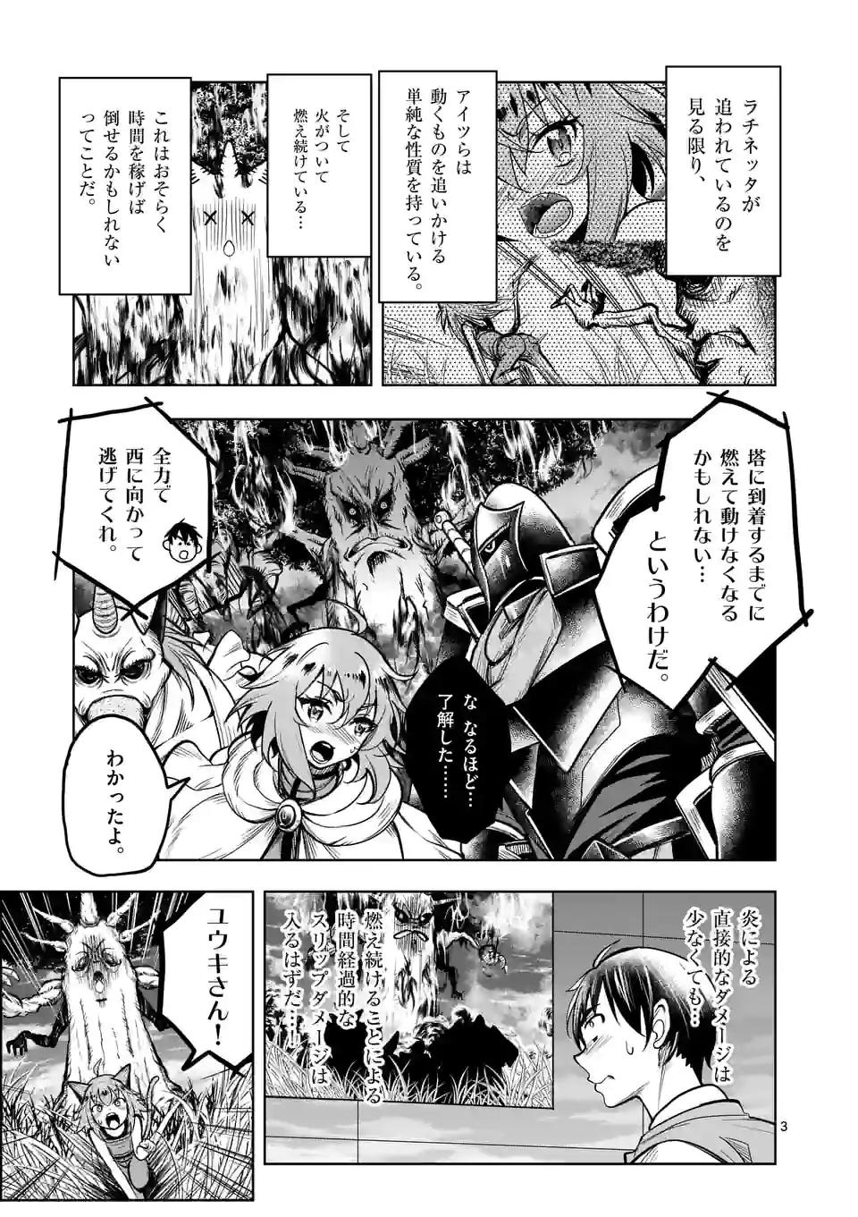 ISEKAI NANPA: MUSHOKU HIKIKOMORI NO ORE GA SUKIRU O KUSHI SHITE NEKO NINGEN YA FUKA UCHUU DRAGON NI KOE O KATTE MIMASHITA (MA - raw - Chapter 35 - https://jpdd.ccdd.to/JPDD/isekainanpamushokuhikikomorinooregasukiruokushishitenekoningenyafukauchuudragonnikoeokattemimashitamanga/200157/qo1kj0yqqdc.jpg