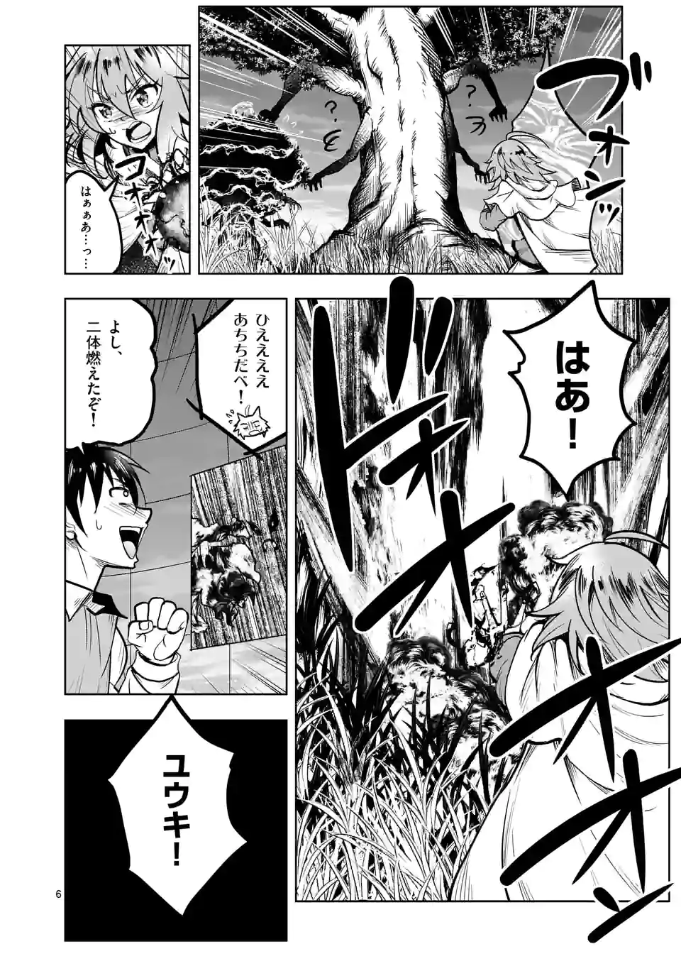 ISEKAI NANPA: MUSHOKU HIKIKOMORI NO ORE GA SUKIRU O KUSHI SHITE NEKO NINGEN YA FUKA UCHUU DRAGON NI KOE O KATTE MIMASHITA (MA - raw - Chapter 35 - https://jpdd.ccdd.to/JPDD/isekainanpamushokuhikikomorinooregasukiruokushishitenekoningenyafukauchuudragonnikoeokattemimashitamanga/200157/xuxa2lqgi0t.jpg