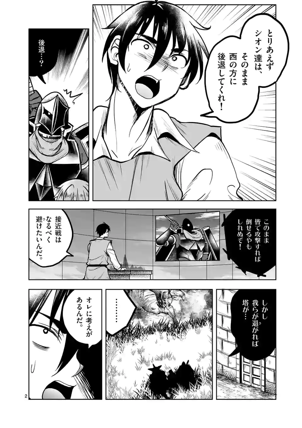 ISEKAI NANPA: MUSHOKU HIKIKOMORI NO ORE GA SUKIRU O KUSHI SHITE NEKO NINGEN YA FUKA UCHUU DRAGON NI KOE O KATTE MIMASHITA (MA - raw - Chapter 35 - https://jpdd.ccdd.to/JPDD/isekainanpamushokuhikikomorinooregasukiruokushishitenekoningenyafukauchuudragonnikoeokattemimashitamanga/200157/yj00okp1531.jpg
