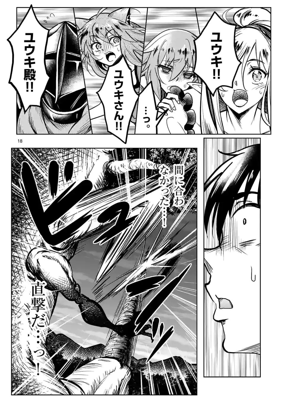 ISEKAI NANPA: MUSHOKU HIKIKOMORI NO ORE GA SUKIRU O KUSHI SHITE NEKO NINGEN YA FUKA UCHUU DRAGON NI KOE O KATTE MIMASHITA (MA - raw - Chapter 36 - https://jpdd.ccdd.to/JPDD/isekainanpamushokuhikikomorinooregasukiruokushishitenekoningenyafukauchuudragonnikoeokattemimashitamanga/201403/3bnhco0wifd.jpg