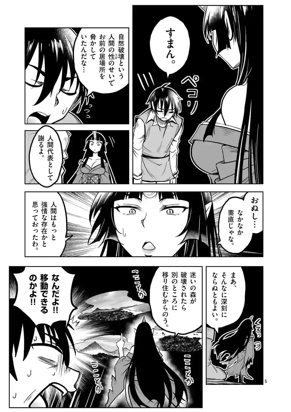 ISEKAI NANPA: MUSHOKU HIKIKOMORI NO ORE GA SUKIRU O KUSHI SHITE NEKO NINGEN YA FUKA UCHUU DRAGON NI KOE O KATTE MIMASHITA (MA - raw - Chapter 36 - https://jpdd.ccdd.to/JPDD/isekainanpamushokuhikikomorinooregasukiruokushishitenekoningenyafukauchuudragonnikoeokattemimashitamanga/201403/ackvyxpuftm.jpg