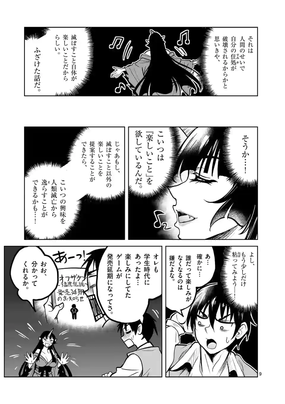ISEKAI NANPA: MUSHOKU HIKIKOMORI NO ORE GA SUKIRU O KUSHI SHITE NEKO NINGEN YA FUKA UCHUU DRAGON NI KOE O KATTE MIMASHITA (MA - raw - Chapter 36 - https://jpdd.ccdd.to/JPDD/isekainanpamushokuhikikomorinooregasukiruokushishitenekoningenyafukauchuudragonnikoeokattemimashitamanga/201403/egvv2z0yrry.jpg
