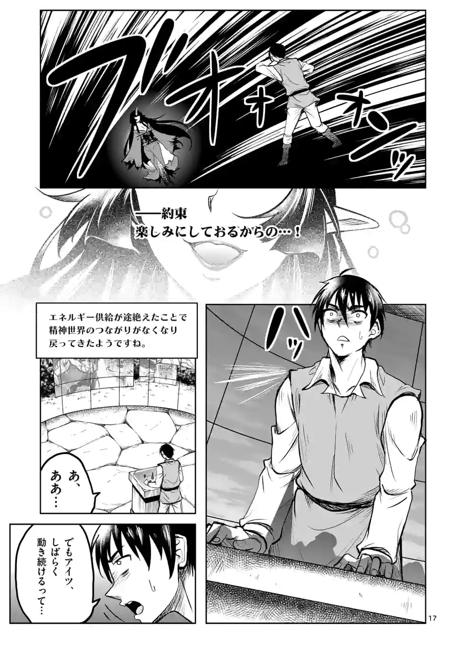 ISEKAI NANPA: MUSHOKU HIKIKOMORI NO ORE GA SUKIRU O KUSHI SHITE NEKO NINGEN YA FUKA UCHUU DRAGON NI KOE O KATTE MIMASHITA (MA - raw - Chapter 36 - https://jpdd.ccdd.to/JPDD/isekainanpamushokuhikikomorinooregasukiruokushishitenekoningenyafukauchuudragonnikoeokattemimashitamanga/201403/ryb0ucd5m4b.jpg